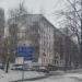Снесённый жилой дом (Профсоюзная ул., 60 корпус 1) в городе Москва