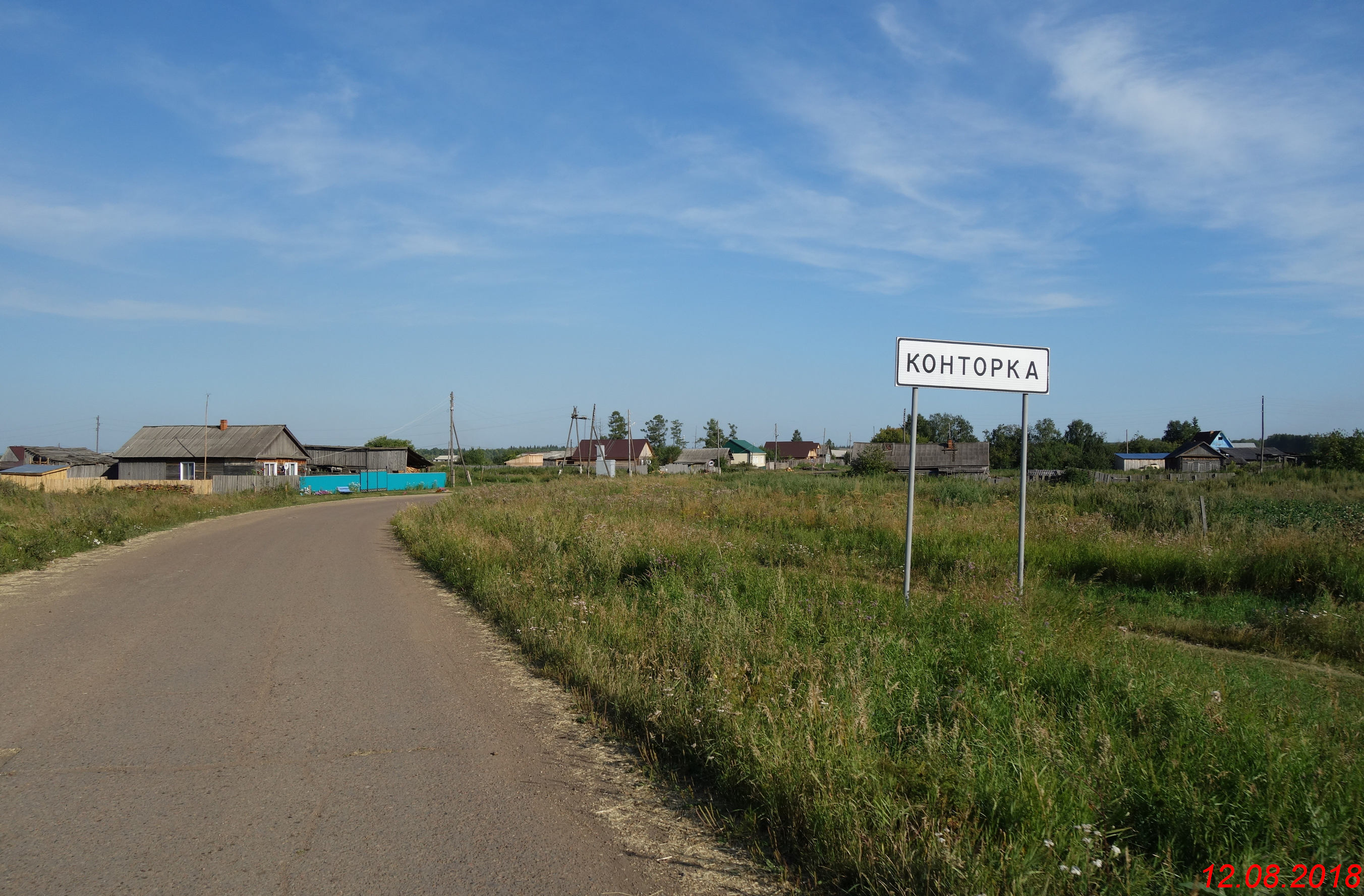 Село конторка Тайшетский район