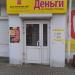 Микрофинансовая компания «Центрофинанс» в городе Хабаровск