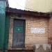 Снесённая проходная в городе Москва