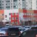 Детский сад «Абвгдейка» средней школы № 19 в городе Красногорск