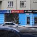 Языковая школа ILS в городе Красногорск