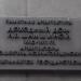 Информационная табличка в городе Москва