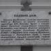 Табличка «Пашков дом» в городе Москва