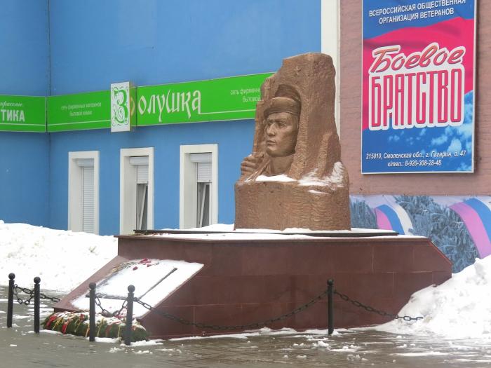 Город Гагарин Сайт Знакомств
