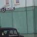 Магазин табачных изделий, чая и кофе TobaCoffe в городе Красногорск