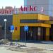 Магазин № 35 «Маркет Люкс» (ru) in Homieĺ city