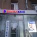 Отделение банка «Совкомбанк» в городе Москва