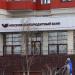 Офис «Московский Кредитный Банк» в городе Красногорск