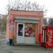 Магазин «Продукты» (ru) in Homieĺ city