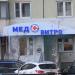 Семейная клиника «Медвитро» в городе Красногорск