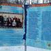 Стенды в городе Москва