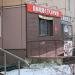 Семейное кафе-пиццерия «Калейдоскоп» в городе Красногорск
