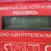 Таксофон 8-48236-71833 в городе Кимры