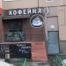 Кофейня в городе Красногорск