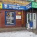 Кредитно-потребительский кооператив «Финансовая расчетная палата» в городе Москва
