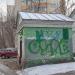 Трансформаторная подстанция в городе Москва