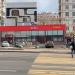 Универсам «Магнит» в городе Москва