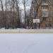 Спортивная площадка в городе Москва