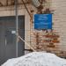 Электротяговая подстанция № 43 ГУП «Мосгортранс» в городе Москва