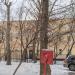 Московский научно-практический центр дерматовенерологии и косметологии - филиал «Пролетарский» в городе Москва