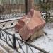 Памятный камень «ЦНИИТМАШ 80 лет» в городе Москва