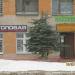 Столовая-кулинария в городе Кимры