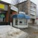 Газетный киоск «Тверьсоюзпечать» в городе Кимры