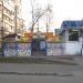 Кафе «Калина» в городе Киев