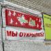 Магазин «Цветы и сад» в городе Кимры