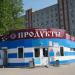 Ликвидированный фирменный магазин «Ратимир» в городе Хабаровск