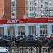 Универсам «Магнит» в городе Красногорск