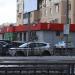 Универсам «Пятёрочка» в городе Красногорск