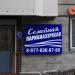 Семейная парикмахерская в городе Красногорск
