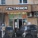 Гастроном в городе Красногорск