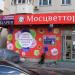 Магазин букетов и подарков «МагБук» в городе Красногорск