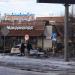 Ресторан быстрого обслуживания «Вкусно — и точка» в городе Красногорск