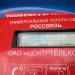 Таксофон 8-48236-22915 в городе Кимры