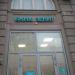 Отделение банка «Зенит» в городе Москва