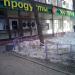 Универсам «Магнолия» в городе Москва