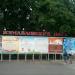 Информационный щит в городе Москва