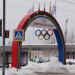 Арка «Олимпийская аллея» в городе Домодедово