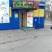 Магазин «Три шампура» в городе Хабаровск