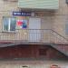 АО «Почта России» — почтовое отделение № 33 в городе Хабаровск