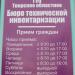 Центр кадастровой оценки и технической инвентаризации в городе Кимры