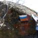 Камень-скала над пропастью в городе Севастополь
