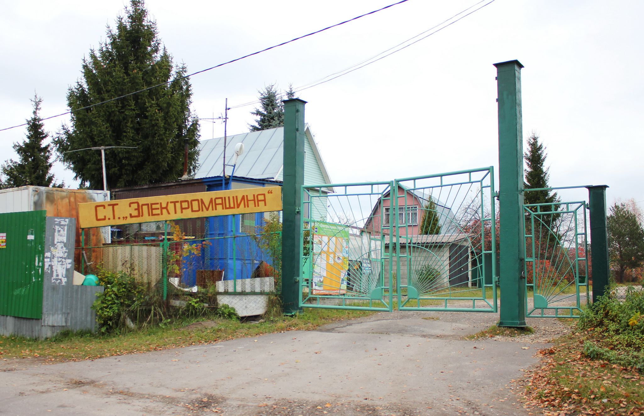 СНТ «Электромашина»