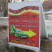 Автомастерская в городе Кимры