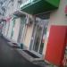 Аптека «Алоэ» в городе Москва