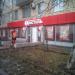 Магазин «Бристоль» в городе Москва